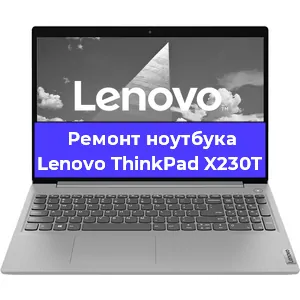 Замена корпуса на ноутбуке Lenovo ThinkPad X230T в Москве